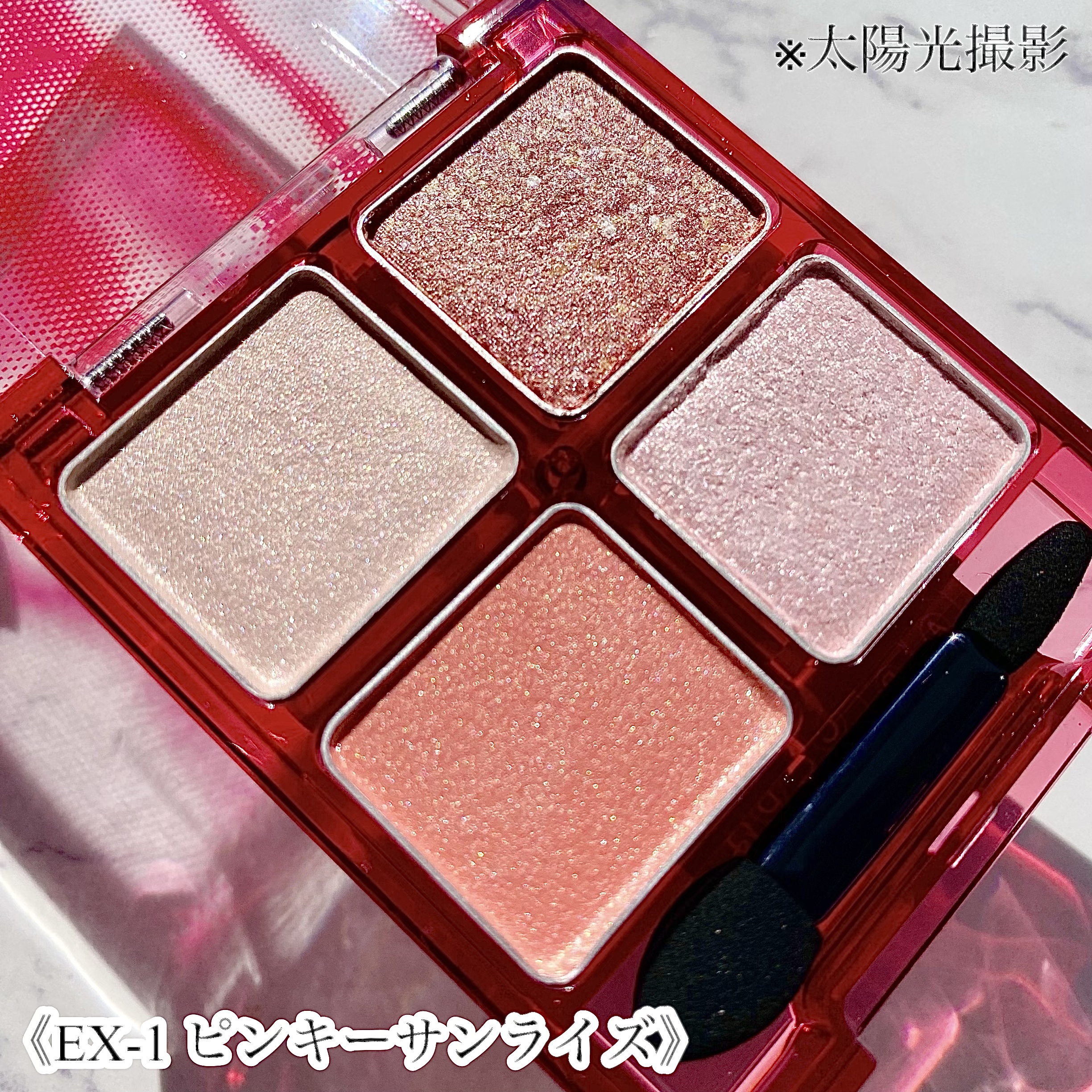 ビーチバカンスグリッターパレット/KATE/アイシャドウパレットを使ったクチコミ（2枚目）