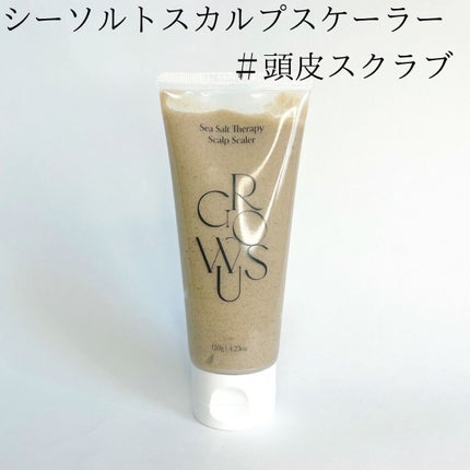 シーソルトセラピースカルプスケーラー/GROWUS/ヘッドスクラブを使ったクチコミ(8枚目)