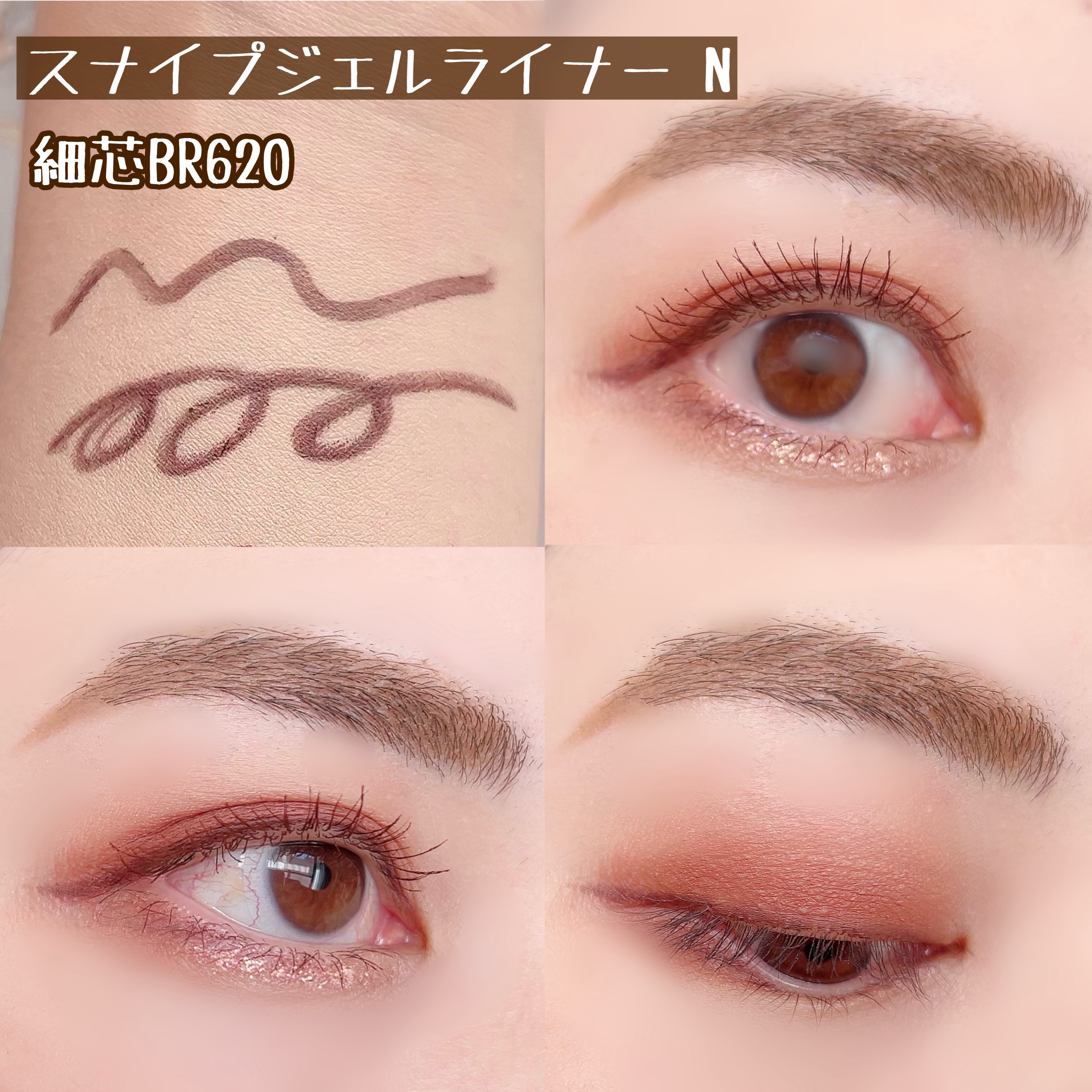 インテグレートのジェルアイライナー スナイプジェルライナー