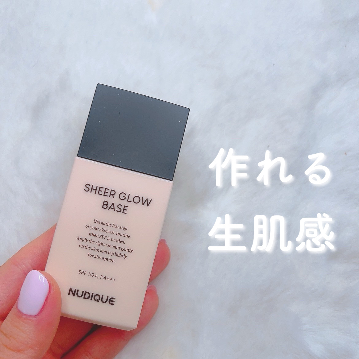 シアーグローベース/NUDIQUE/化粧下地を使ったクチコミ（1枚目）