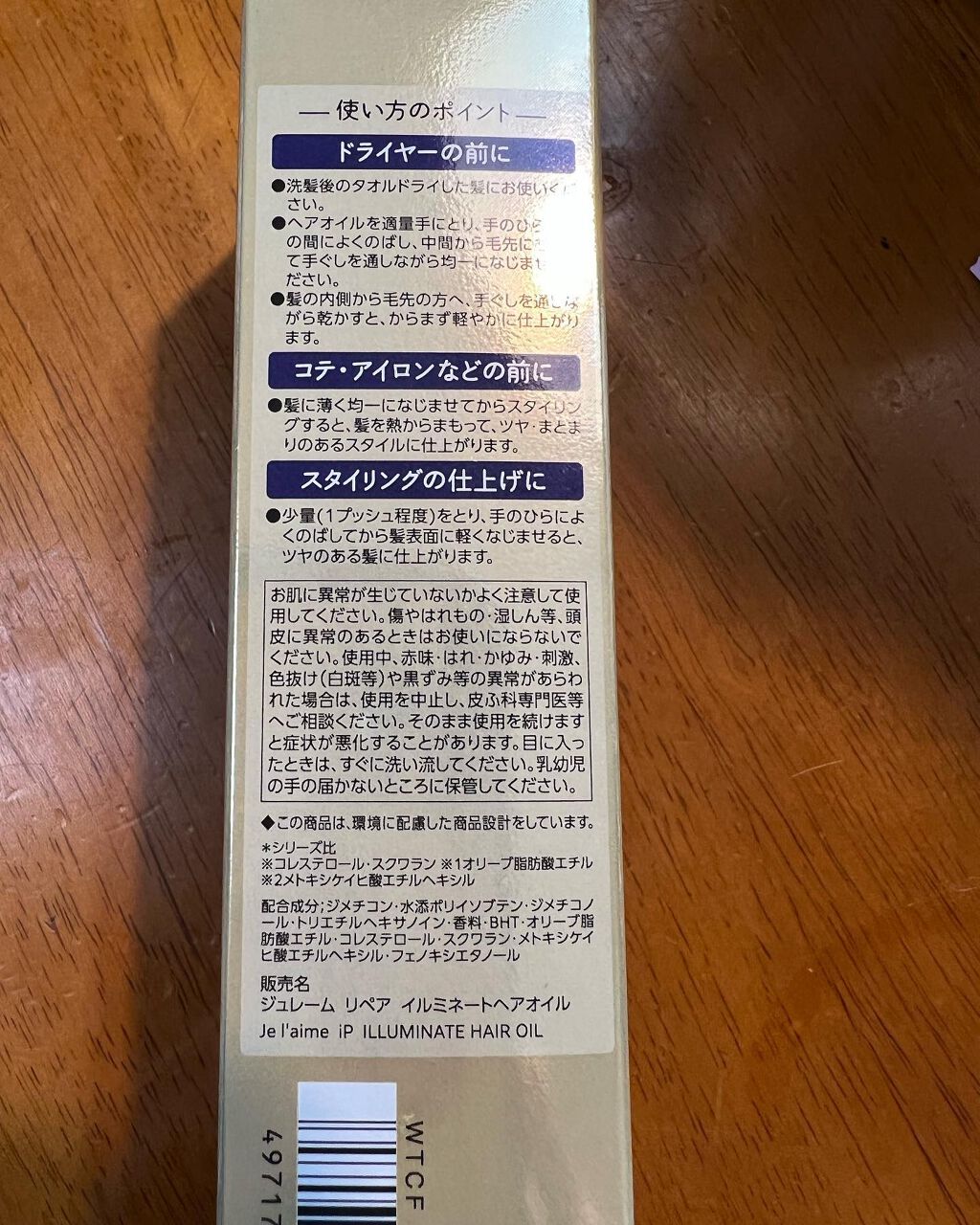 を使ったクチコミ（3枚目）