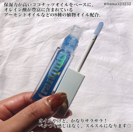 ブルーアワー リップオイル/tranquis/リップオイルを使ったクチコミ(3枚目)