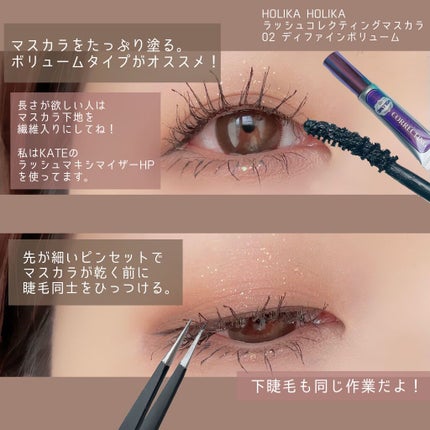 にゃん汰 on LIPS 「\簡単!束感睫毛の作り方♡/𓂃𓂃𓂃𓂃𓂃𓂃..」(2枚目)