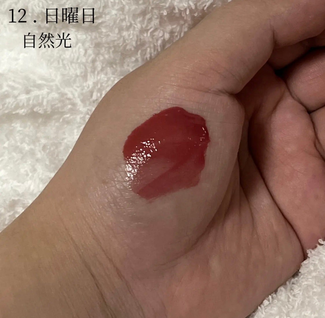 デューティント/AMUSE/リップティントを使ったクチコミ(5枚目)