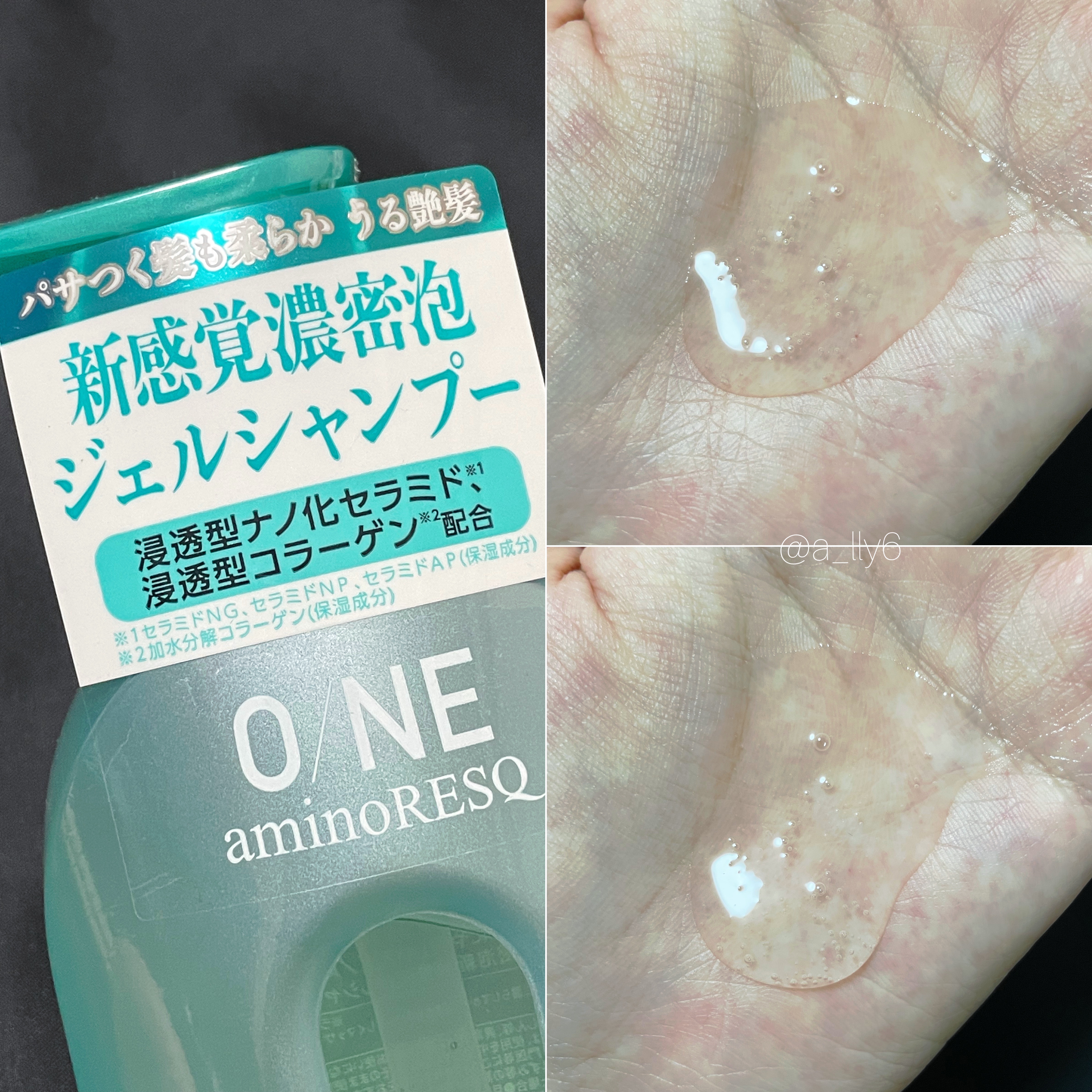 ワン アミノレスキューモイストシャンプー/トリートメント/アミノレスキュー/市販シャンプーを使ったクチコミ（3枚目）