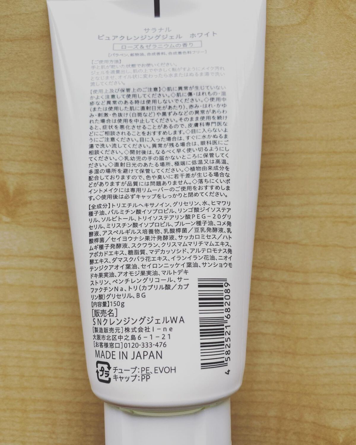 を使ったクチコミ（2枚目）