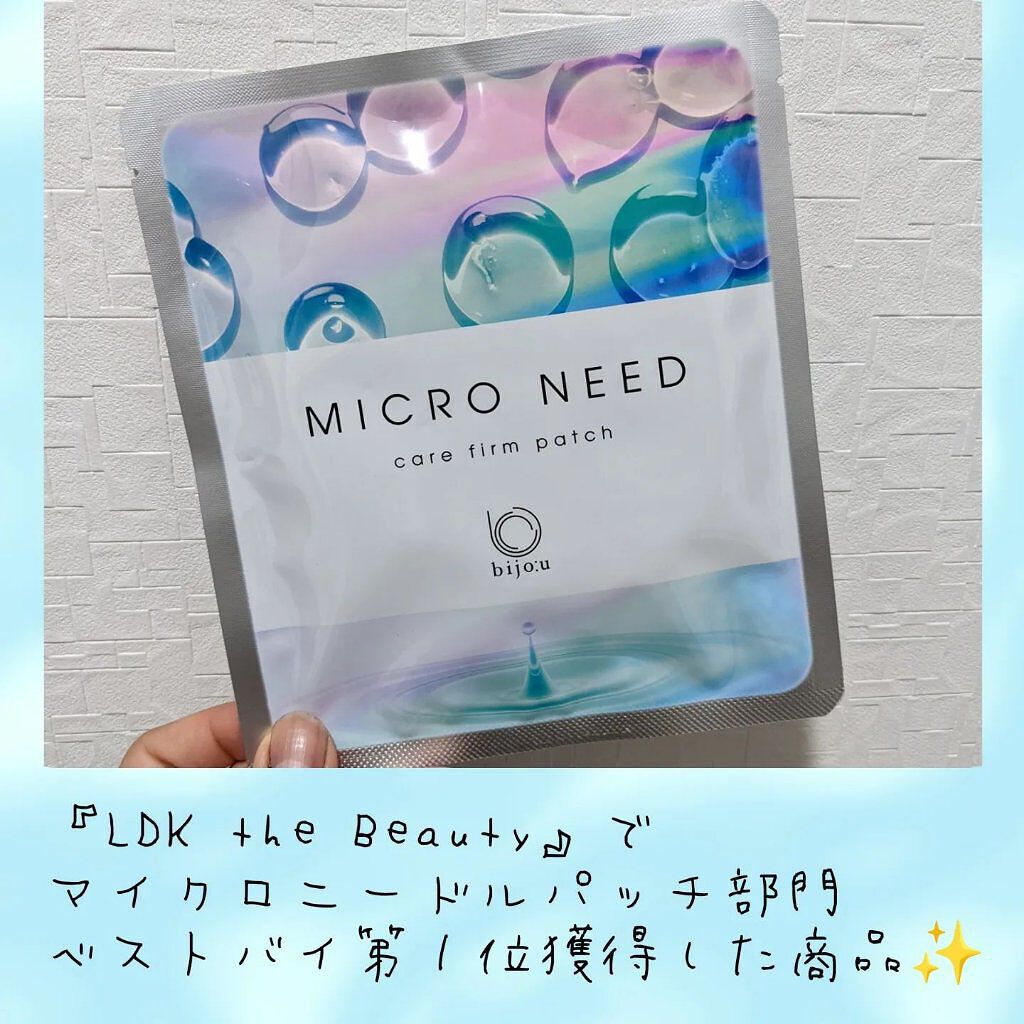MICRO NEED ヒアルロン酸 セラムパッチ/bijoːu(ビジュー)MICRO NEED/シートマスク・パックを使ったクチコミ（1枚目）
