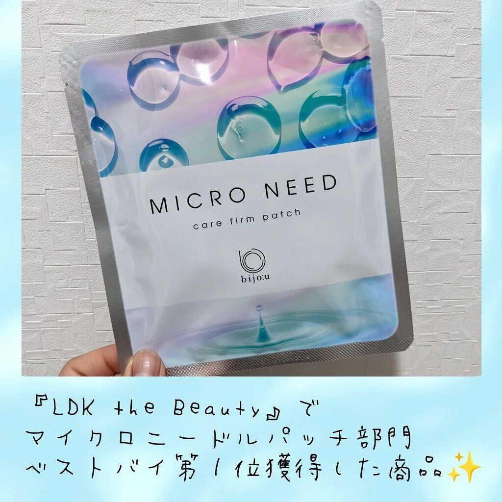 MICRO NEED ヒアルロン酸 セラムパッチ/bijoːu(ビジュー)MICRO NEED/シートマスク・パックを使ったクチコミ(1枚目)