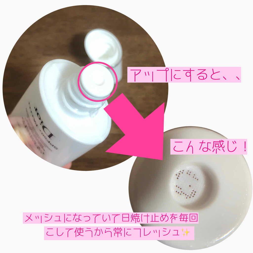 【旧】スノー アルティメット ＵＶシールド 50＋/Dior/日焼け止めミルクを使ったクチコミ（3枚目）