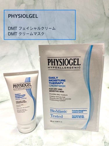 DMT エッセンスクリームマスク/PHYSIOGEL/シートマスク・パックを使ったクチコミ（1枚目）