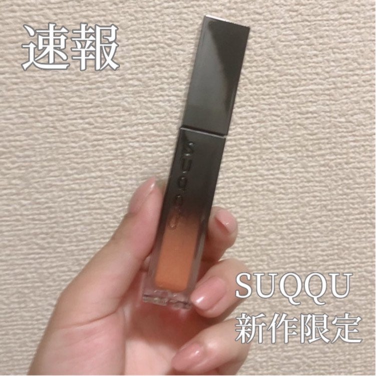 リクイド ラスター アイズ /SUQQU/リキッドアイシャドウを使ったクチコミ(1枚目)