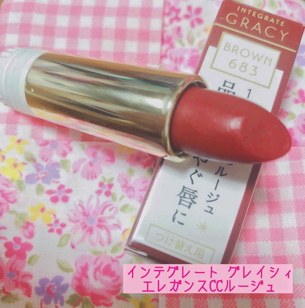 エレガンスCCルージュ つけ替え用/グレイシィ/口紅を使ったクチコミ（1枚目）