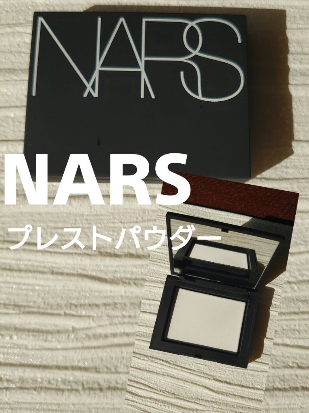 ライトリフレクティングセッティングパウダー　プレスト　N/NARS/プレストパウダーを使ったクチコミ（1枚目）