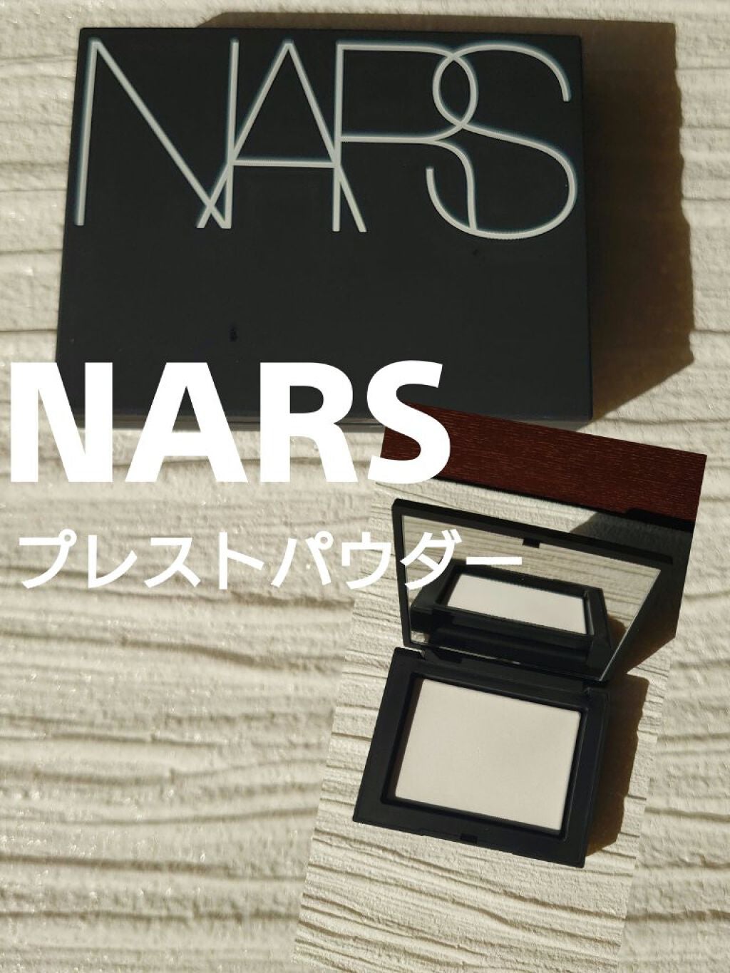 ライトリフレクティングセッティングパウダー プレスト N/NARS/プレストパウダーを使ったクチコミ(1枚目)