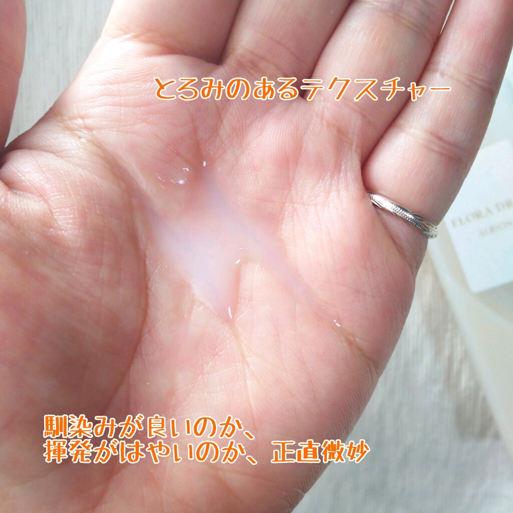 フローラドリップ/ALBION/化粧水を使ったクチコミ（2枚目）