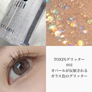 CELEFIT TOXIN GLITTERのクチコミ「【輝くラメに包まれる✨】
.
CELEFITからラメ好きにはたまらない
グリッターシャドウに新.....」（3枚目）