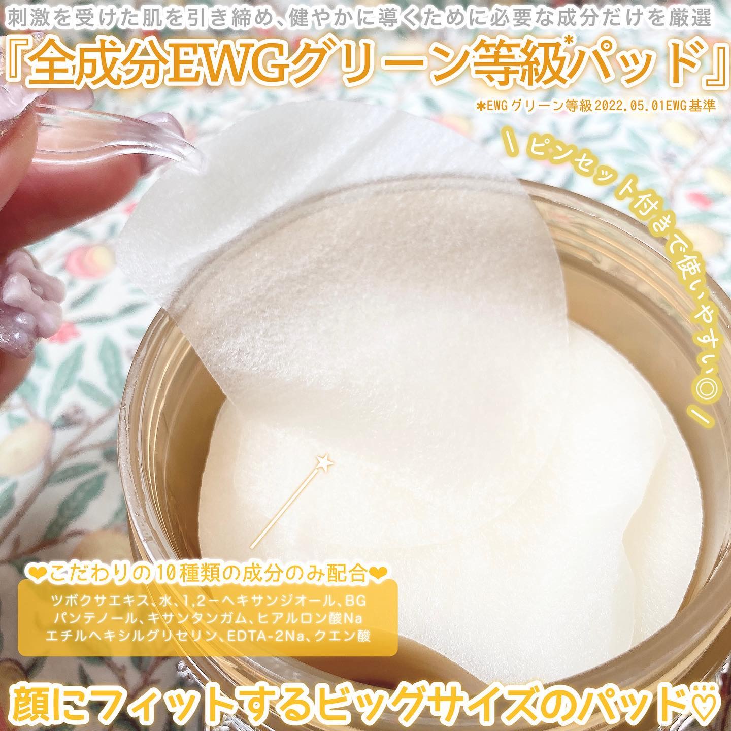 センテラ クイックカーミングパッド/SKIN1004/トナーパッドを使ったクチコミ（3枚目）