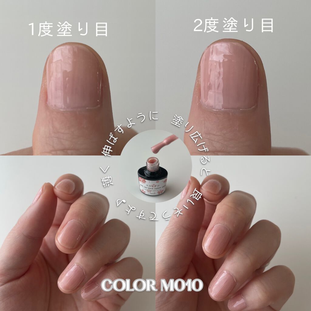 sacra オールインワンカラージェル/sacra/ジェルネイルを使ったクチコミ(2枚目)