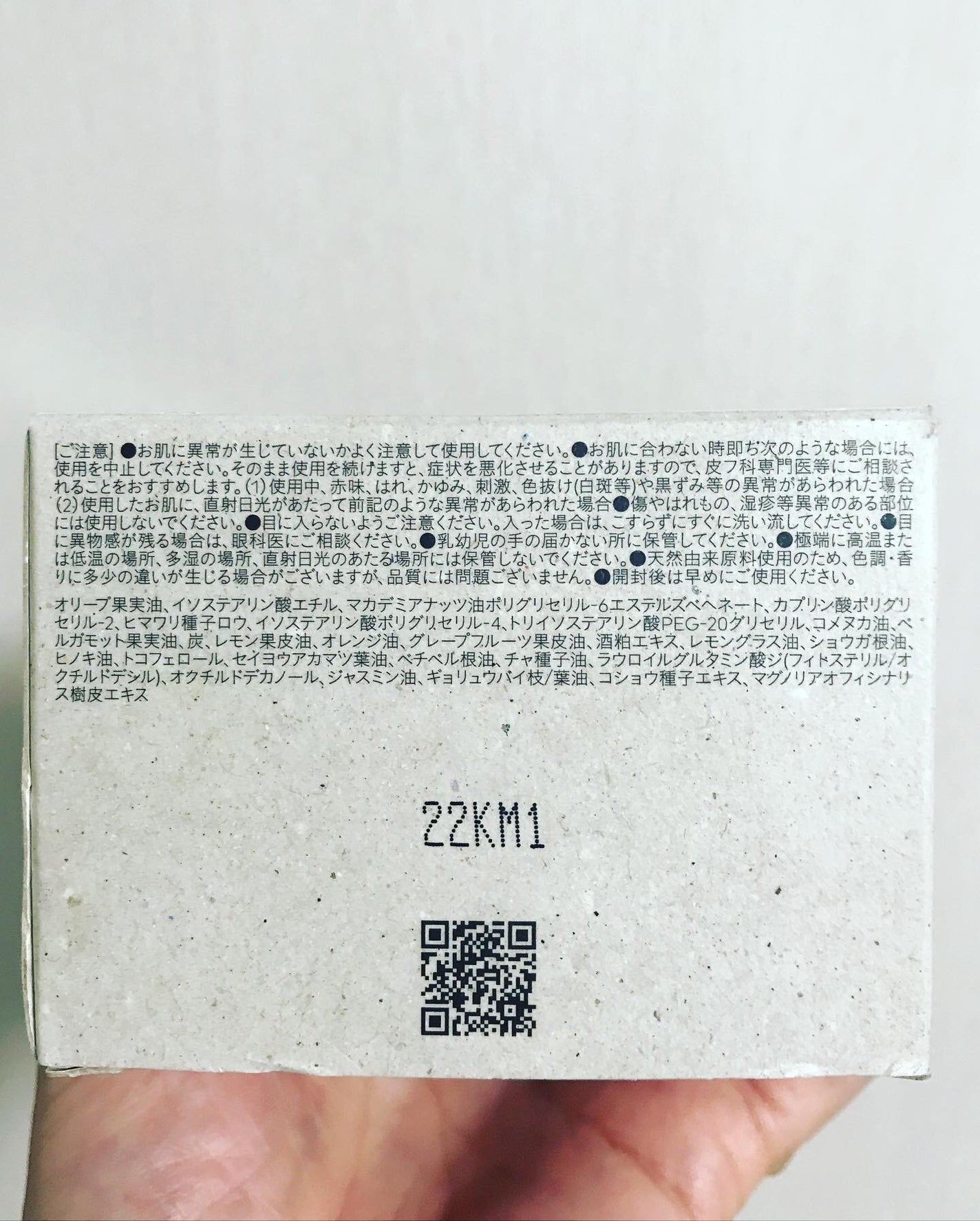 ローメルト クレンジングバーム クロ/アーレス/クレンジングバームを使ったクチコミ(9枚目)