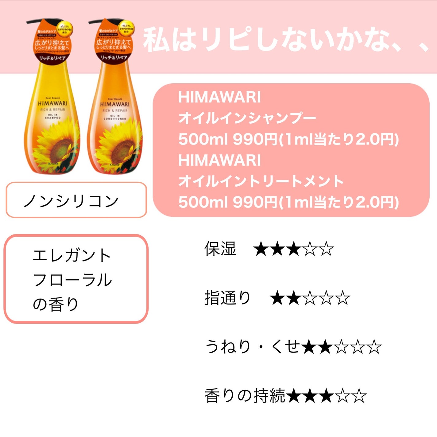 スーパーポジティブ シャンプー DRS/ヘア トリートメント DRS/THE PUBLIC ORGANIC/市販シャンプーを使ったクチコミ(9枚目)