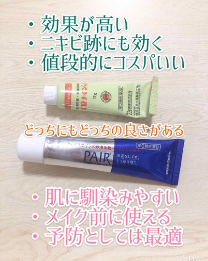 オロナインH軟膏 (医薬品)/オロナイン/その他を使ったクチコミ(3枚目)
