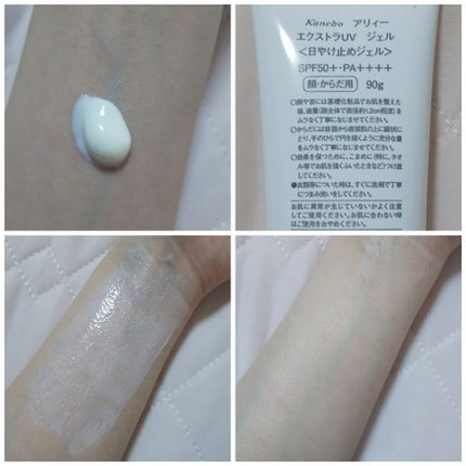 エクストラUV ジェル/アリィー/日焼け止め・UVケアを使ったクチコミ(2枚目)