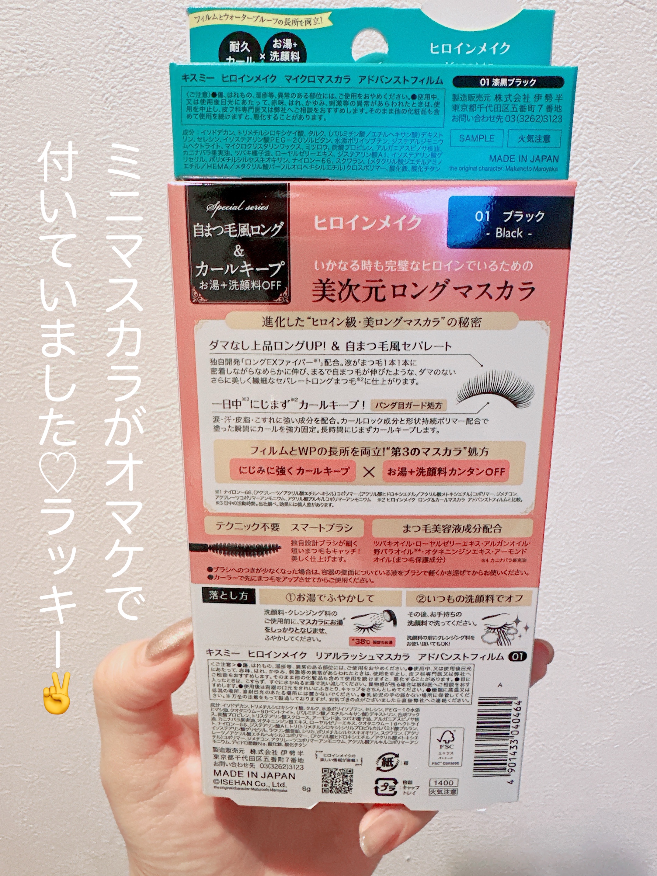 ヒロインメイク リアルラッシュマスカラ アドバンストフィルム/ヒロインメイク/マスカラを使ったクチコミ（3枚目）