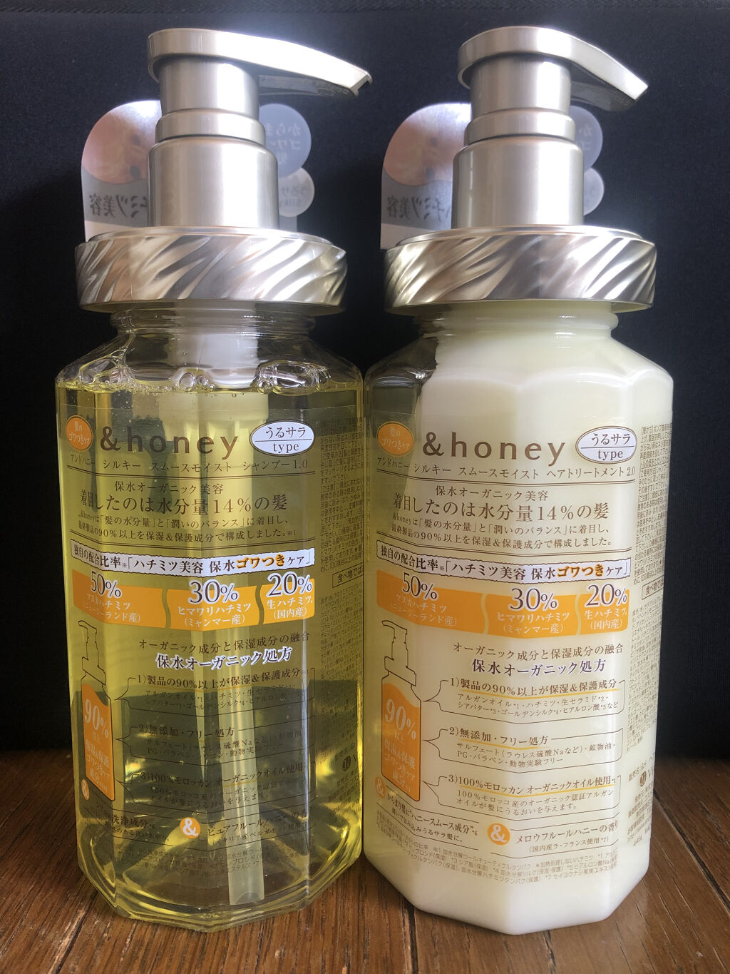 シルキー　スムースモイスチャー　シャンプー　1.0/ヘアトリートメント　2.0/&honey/市販シャンプーを使ったクチコミ（3枚目）