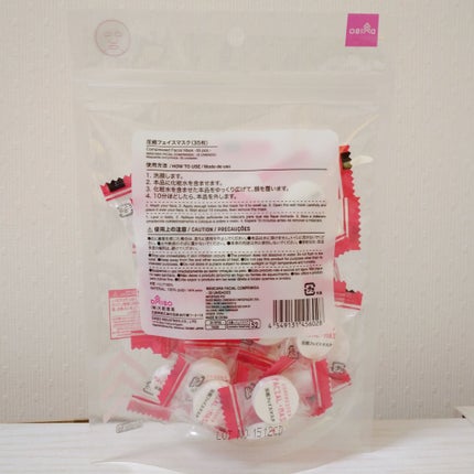 DAISO 圧縮フェイスマスクのクチコミ「私にはちょっと使いづらくて…😅
✨DAISO 圧縮フェイスマスク
私は一度水道水をしっ.....」(2枚目)