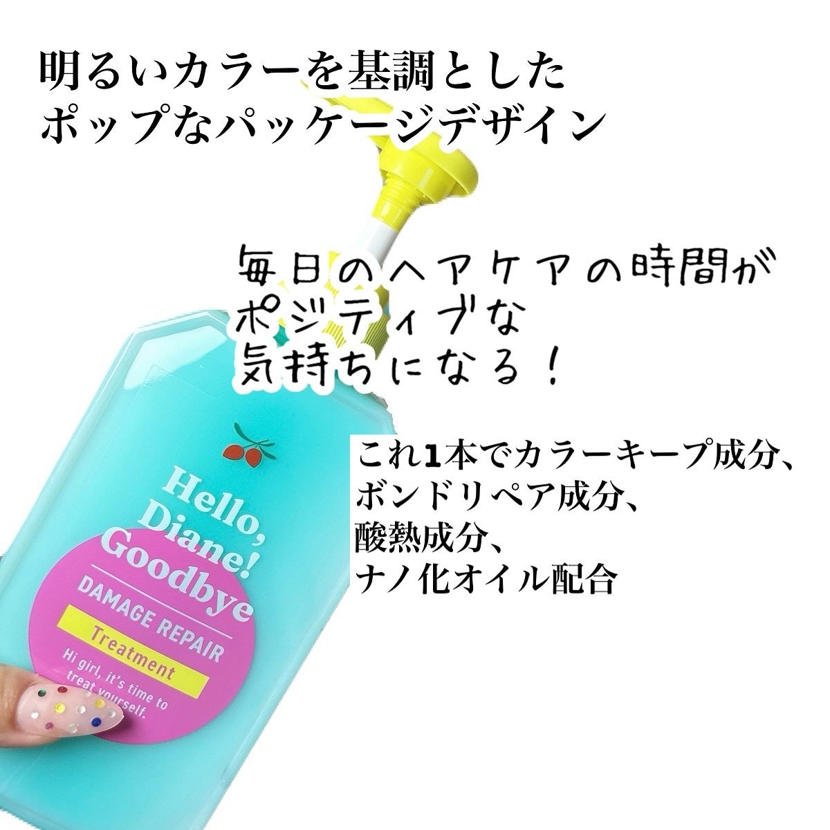 ハローダイアン グッバイ ダメージリペア シャンプー/トリートメント/ダイアン/市販シャンプーを使ったクチコミ(3枚目)