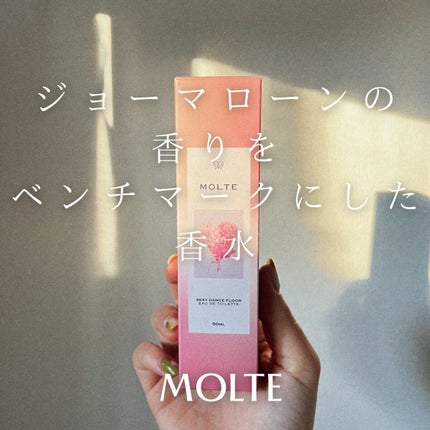 MOLTE SEXY DANCE FLOOR 50ml ベリーの香り/MOLTE/香水(その他)を使ったクチコミ(1枚目)