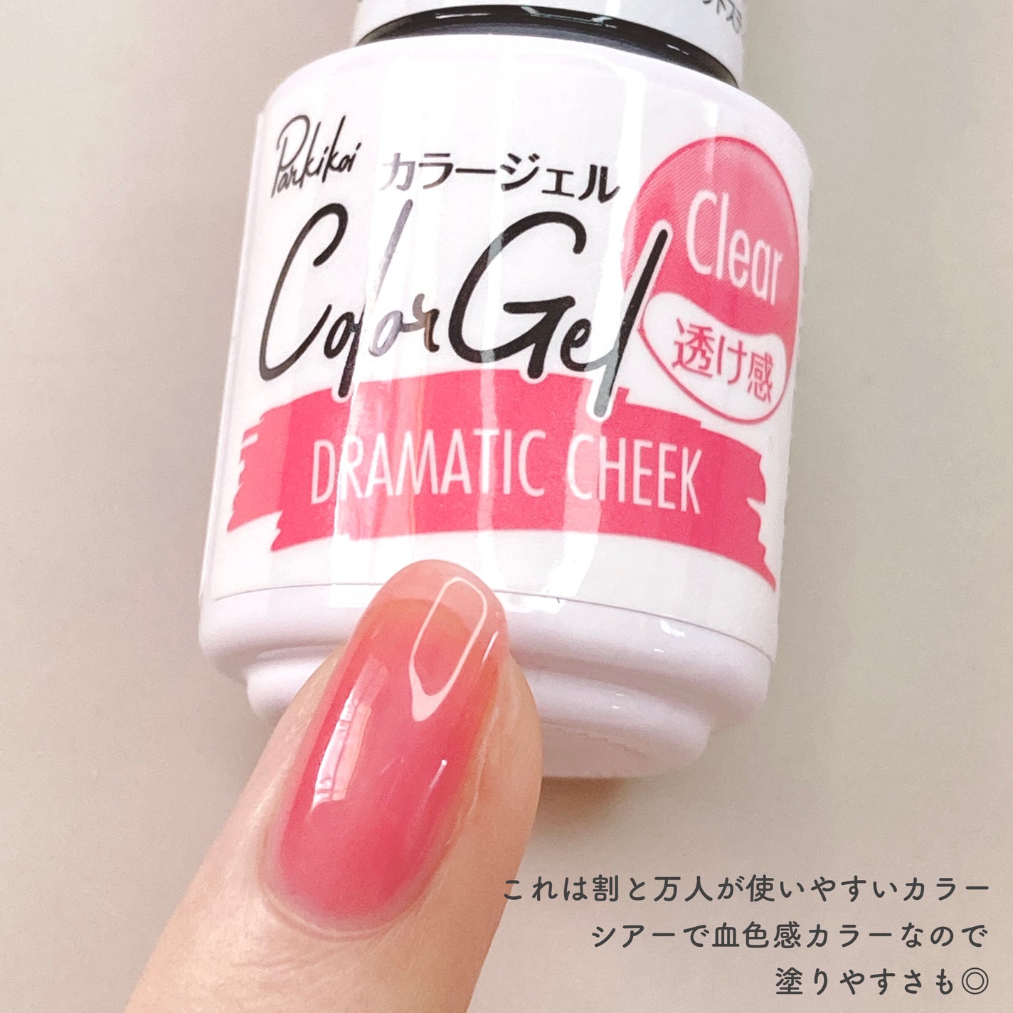 パル カラージェル/キャンドゥ/ジェルネイルを使ったクチコミ(8枚目)