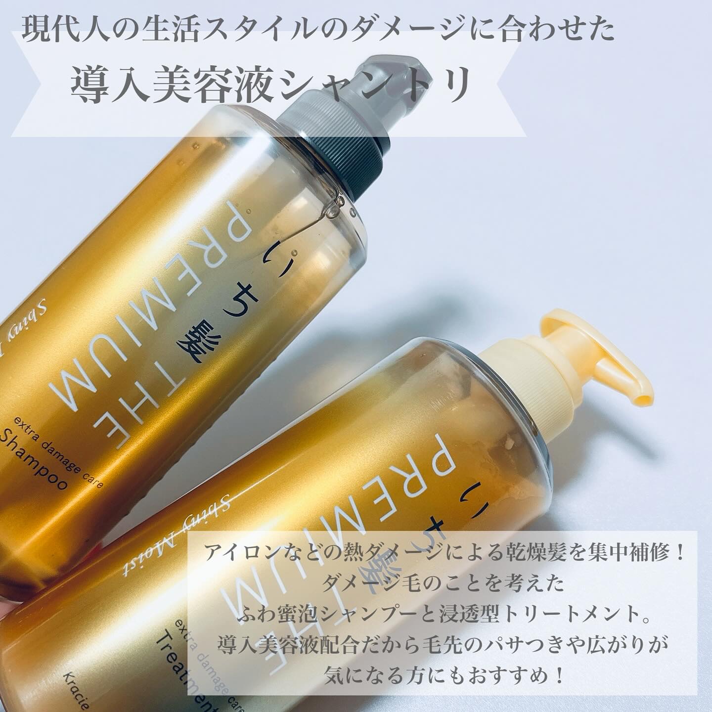 THE PREMIUM エクストラダメージケアシャンプー／トリートメント（シャイニーモイスト）/いち髪/市販シャンプーを使ったクチコミ（2枚目）