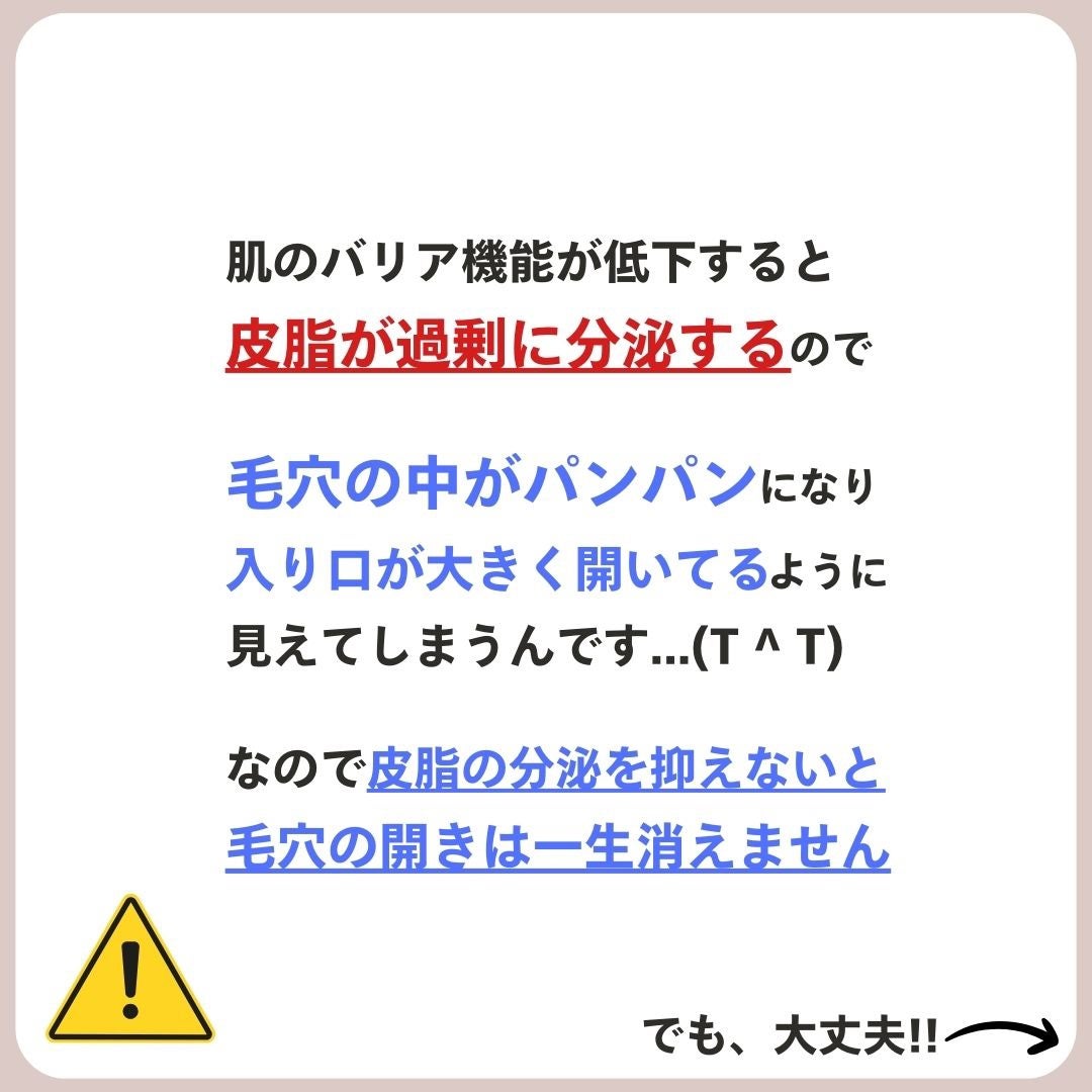 あなたの肌に合ったスキンケア💐コーくん先生 on LIPS 「【スキンケアだけでは治らない】頬の毛穴をエグいほど消す方法🤫...」(4枚目)