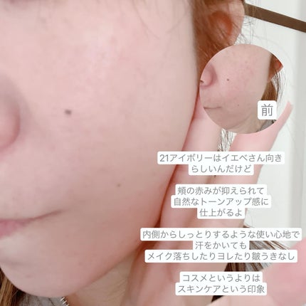 カバーリシャスセラムファンデーション/BANILA CO/リキッドファンデーションを使ったクチコミ(4枚目)