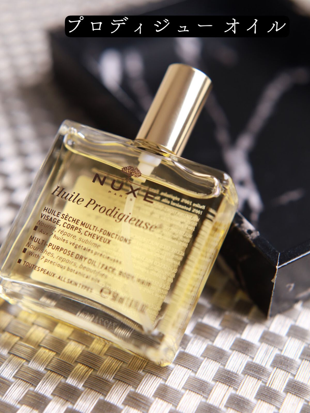 プロディジュー オイル/ニュクス/フェイスオイルを使ったクチコミ(5枚目)