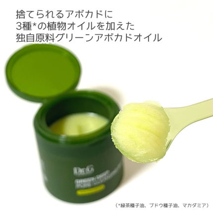 グリーンディープポアクレンジングバーム/Dr.G/クレンジングバームを使ったクチコミ(4枚目)