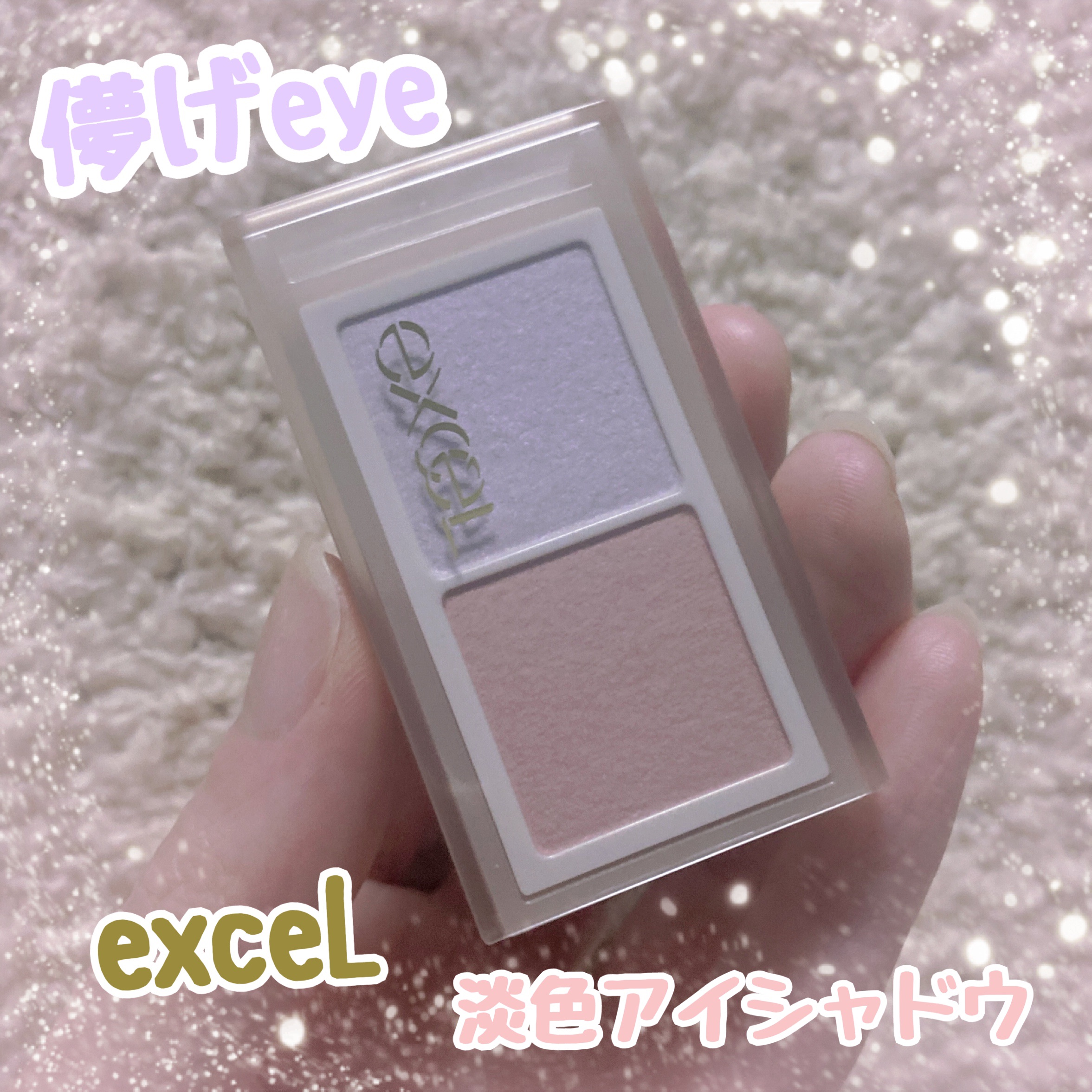 メロウシェード リキッドライナー ML04 モヘアグレー/excel/リキッドアイライナーを使ったクチコミ（1枚目）
