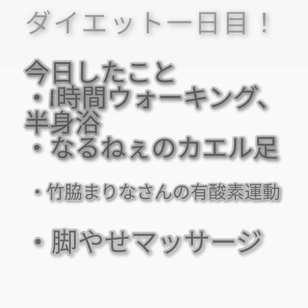 を使ったクチコミ（1枚目）
