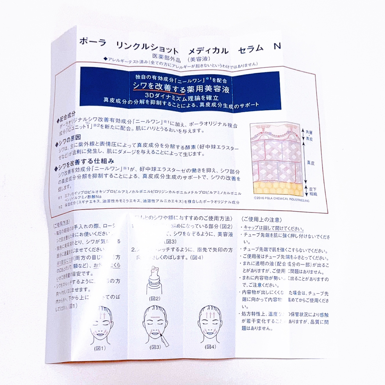リンクルショット リンクルショット メディカル セラム Nのクチコミ「\シワ改善といえばリンクルショット/
シワを改善する薬用美容液🧡

#yunaレビュー #yu.....」（3枚目）