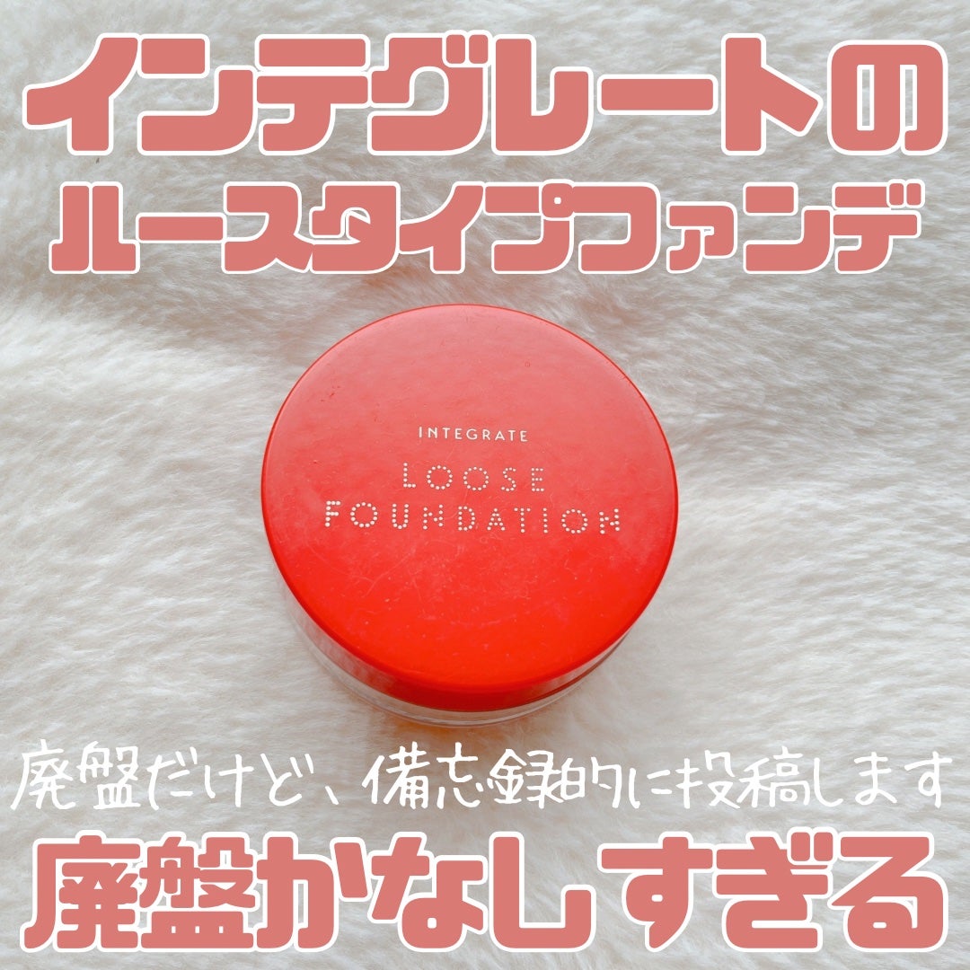 ビューティーフィルター ファンデーション/インテグレート/プレストパウダーを使ったクチコミ(1枚目)