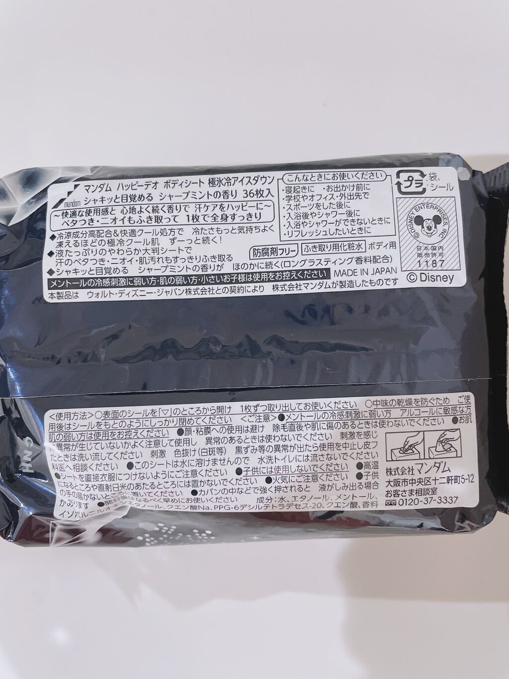 ハッピーデオ ボディシート 極氷冷アイスダウン シャープミント/マンダム/ボディシートを使ったクチコミ（2枚目）