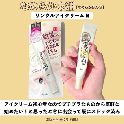 潤浸保湿 フェイスクリーム/キュレル/フェイスクリームを使ったクチコミ(4枚目)