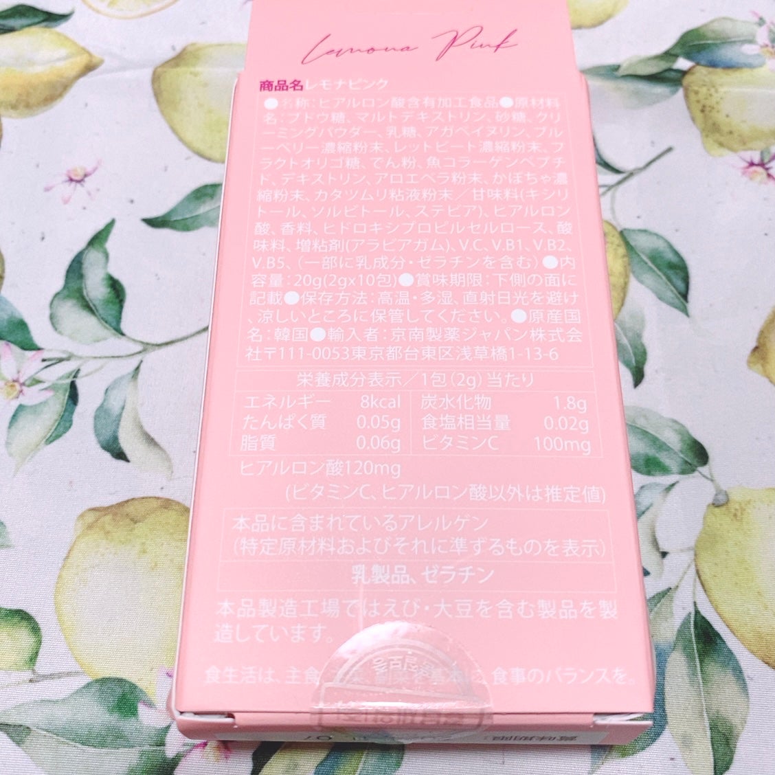 レモナ散/LEMONA/美容サプリメントを使ったクチコミ(4枚目)