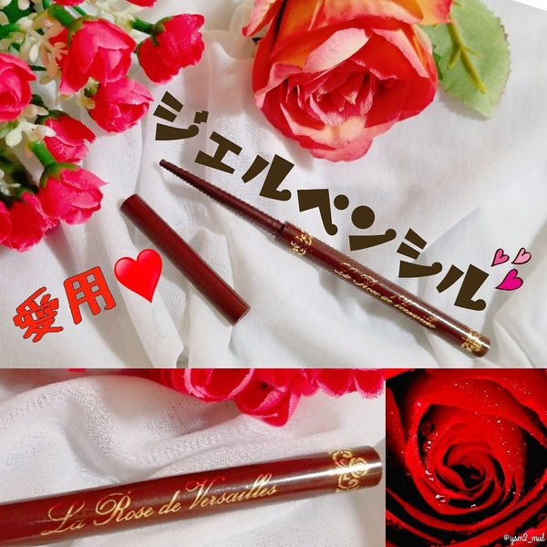 ベルサイユのばら ジェルペンシル アイライナー/クレアボーテ/ジェルアイライナー by 吉見さん