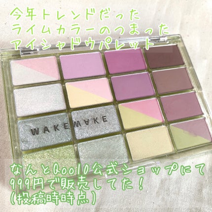ソフトブラーリングアイパレット/wakemake/アイシャドウパレットを使ったクチコミ(2枚目)