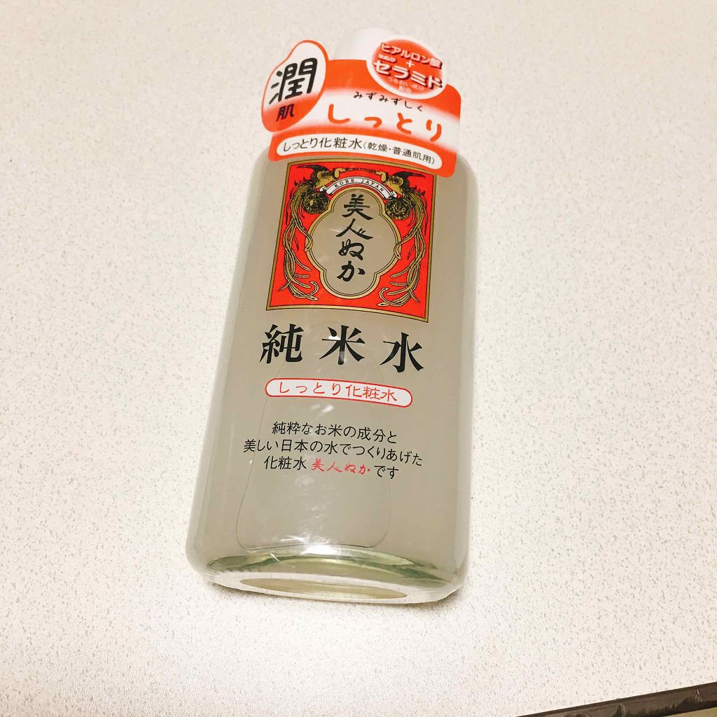 純米水 しっとり化粧水/美人ぬか/化粧水を使ったクチコミ（1枚目）