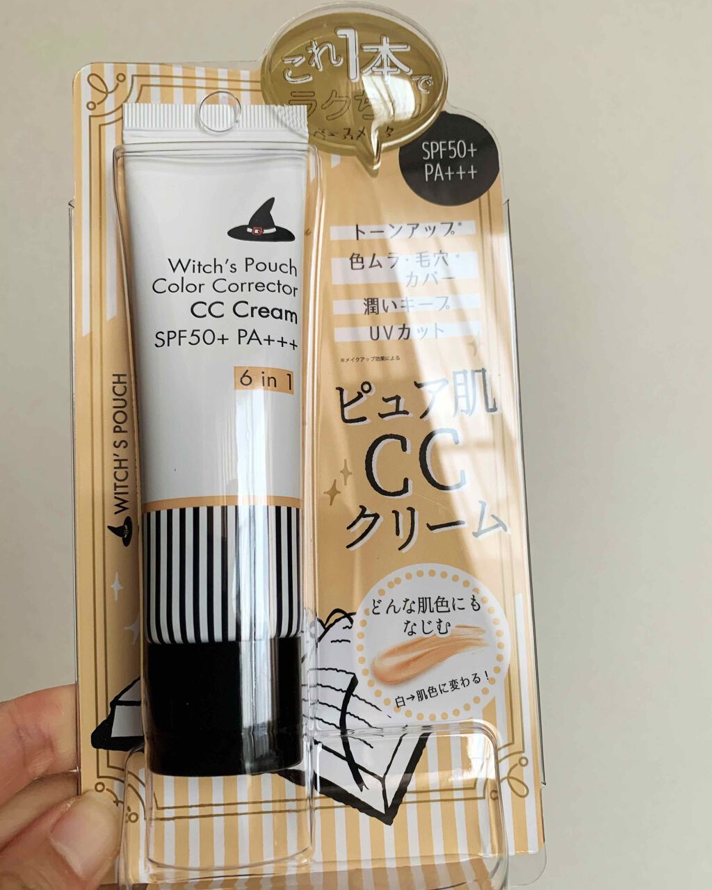 CCクリーム N/Witch's Pouch/CCクリームを使ったクチコミ(1枚目)