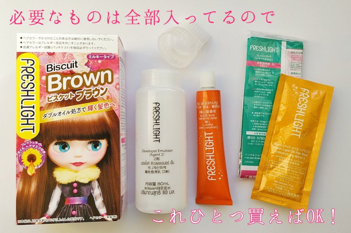 ミルキーヘアカラー ビスケットブラウン/フレッシュライト/ヘアカラーを使ったクチコミ（2枚目）