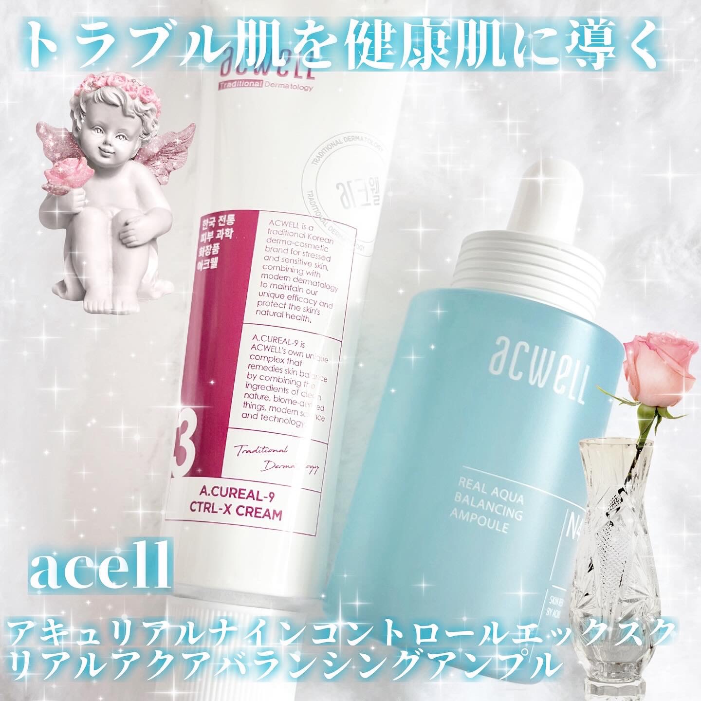 アキュリアルナインコントロールエックスクリーム/ACWELL/フェイスクリームを使ったクチコミ（1枚目）